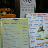 ຮ້ານຕຳຮະເບຶດ