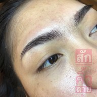 เทคแคร์อายบราว สมุทรปราการ