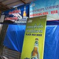 ຮ້ານຕຳຮະເບຶດ