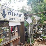 ร้านสว่างคาตา อ.แม่กำปอง จ.เชียงใหม่