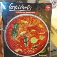 หน้าร้าน Shabu Indy พิษณุโลก