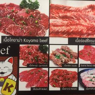 Koyama Yakiniku ซีคอน สแควร์