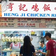 หน้าร้าน Heng Ji chicken rice
