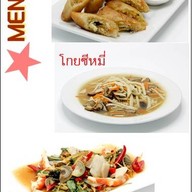 เมนูของร้าน ร้านอาหารไทเจซู