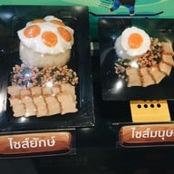 ย.ยักษ์