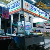 หน้าร้าน โจ๊กแต้จิ๋วหัวหิน (โจ๊กเก้าเตา) ถนนแนบเคหาสน์ ซอย.55/1 ตรงข้ามโต้รุ่งสำเพ็ง สี่แยกสะพานปลา