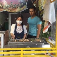 หน้าร้าน ปิ้งย่างหม่าล่า  ถ.นิพัทธสงเคราะห์ 5