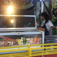 หน้าร้าน ปิ้งย่างหม่าล่า  ถ.นิพัทธสงเคราะห์ 5