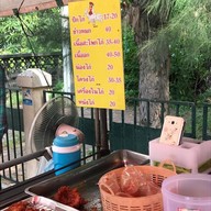 บังมูซา ไก่ทอดปักษ์ใต้ สาขา 1