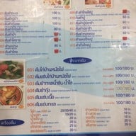 หลังรามฯเมี่ยงปลาเผา สาขา 2 ซ.พระรามเก้า 40