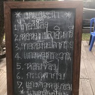 นายจิน ไก่อบโอ่ง
