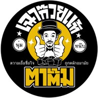 เฉาก๊วยตาตั้ม MRT ลาดพร้าว