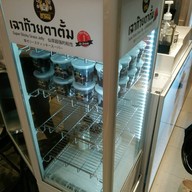 เฉาก๊วยตาตั้ม MRT ลาดพร้าว