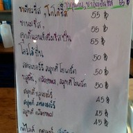 Bang Cha Aim Cafe' บางปูนคร
