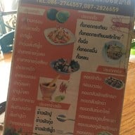 ครัวอารีย์ บังหมาด