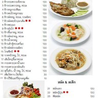 ร้านอาหารไทเจซู