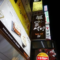 Sulbing Myeongdong