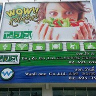 ร้านอาหารไทเจซู