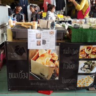 Paperbox ขนมเบื้อง