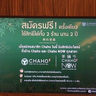 Chaho(ชาโฮ)