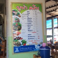 ยูฟ่าคลับ