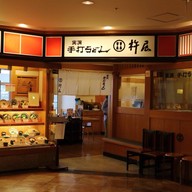 หน้าร้าน KINEYA Tempozan Marketplace