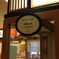 หน้าร้าน KINEYA Tempozan Marketplace