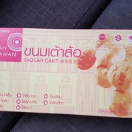 บ้านปิยวรรณ ภูเก็ต