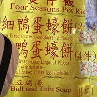 Four Season Claypot Rice Yau Ma Tei