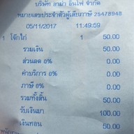 เจ๊หุย สุกี้โบราณ เดอะวอล์ค ราชพฤกษ์