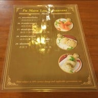 Fu Marn Lau Restaurant โรงแรมเดอะ ทวิน ทาวเวอร์