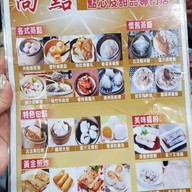 Dim Sum & Dessert Specialist