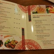 Fu Marn Lau Restaurant โรงแรมเดอะ ทวิน ทาวเวอร์