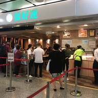Tim Ho Wan Hongkong Station
