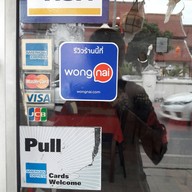 ครัวรัตนา