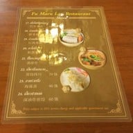 Fu Marn Lau Restaurant โรงแรมเดอะ ทวิน ทาวเวอร์