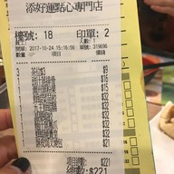 Tim Ho Wan Hongkong Station
