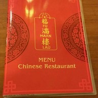 Fu Marn Lau Restaurant โรงแรมเดอะ ทวิน ทาวเวอร์