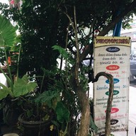แซ่บอีสาน