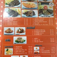 สเต็ก ลุงใหญ่ มินิ