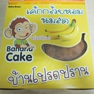 เมนูของร้าน บ้านโปรดปราน