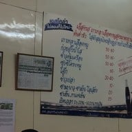 สหรส หน้าหอนาฬิกา