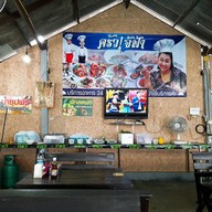 บรรยากาศ ครัวเจ้ฟ้า