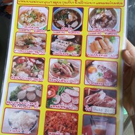 ก๋วยจั๊บณวนอุบลแซบเว่อร์