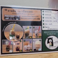 ตาลข้น สูตรเมืองเพชร เมืองทองธานี โครงการ 5