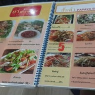 ลำดวนเนื้อย่าง สาขาอ่อนนุช