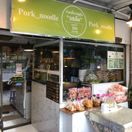 ก๋วยเตี๋ยวหมูตุ๋นรสเด็ด ทองหล่อ