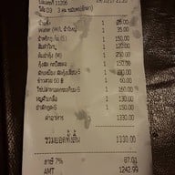 กันเอง 2