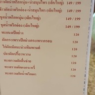 ครัวศิลปาชีพ