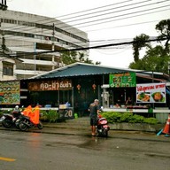 หน้าร้าน คอ - ชา ติ่มซำ